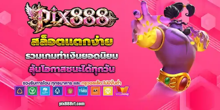 pix888vip